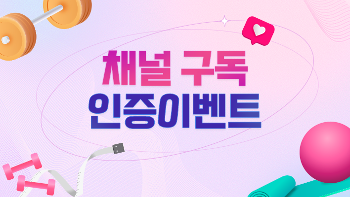 이벤트 썸네일